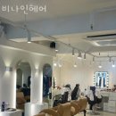 비나인헤어 네이버블로그