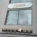 옥정스마트시티복합센터 주차장 이미지