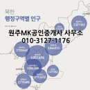 남북공인중개사사무소 이미지