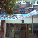 오동도펜션