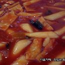 옛날떡볶이 - 남양주시 | 옛날떡볶이