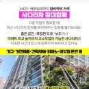 대일건축자재 이미지