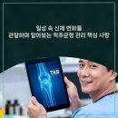 일등정형외과의원 | 일상 속 신체 변화를 관찰하며 알아보는 척추균형 관리 핵심 사항