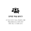 전주공무원독학학원