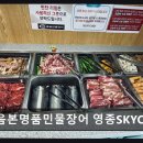 동기를 알면 행복이 보인다. | 인천 중구 맛집 처음본명품민물장어 영종SKYCITY점 신선한 재료와 넉넉한 양이 돋보인다