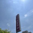 고가네칼국수 | 공주 칼국수맛집, 고가네 칼국수