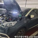 인천논현동배터리자동차밧데리출장교체 이미지