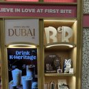 고양이는외계인 | [경산 맛집] 배스킨라빈스 신메뉴! '두바이에서 온 엄마는 외계인' 내 돈 내산 후기 (ft. 경산 백천 점)