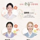 2026 미스춘향 진선미 이미지