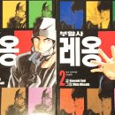 부활사