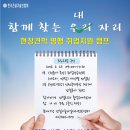 [한국건설기술인협회] 건설 관련 취업희망자 취업지원 프로그램 안내 (6.23) 이미지