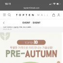 탑텐홈플러스북수원 이미지