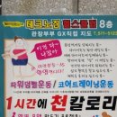 밸런스 라인댄스 이미지