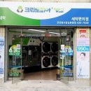 모두세탁소 이미지