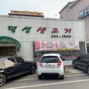 덕성축산 이미지