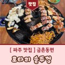 로타리솥뚜껑 이미지