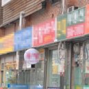 청실공인중개사사무소 이미지