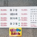 대박이아귀찜