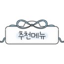 안동아구찜 이미지