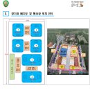 2023년 전국 춘계 3 on 3 미니 플로어볼 페스티벌 개최 알림(4월 16일, 수원화성행궁광장) 이미지