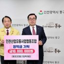 인천산업유통사업협동조합 이미지