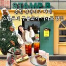 카페비 | 순천 신대지구 카페 스탬프비 구움과자 디저트 맛집 내돈내산 후기