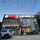 정온축산 이미지