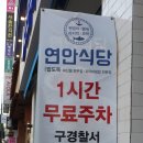 금촌식당 이미지