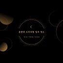 도화5단지 이편한세상아파트 | 인천 도화동 이편한세상 아파트 25평 입주 청소 후기