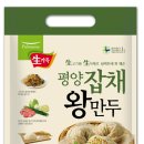 왕만두 이미지