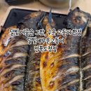 달빛에구운고등어전북도청점