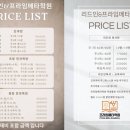 리드수학과학전문학원