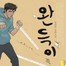 그림책표지 디자이너 이미지