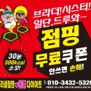 미라클온열점핑다이어트