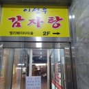 이선우헤어샵