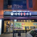 새벽숯불가든(해운대점) 이미지