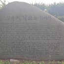 이가순 선생 관개송덕비 이미지