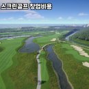 정읍스크린골프존 이미지