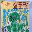 제천 성폭력상담소 이미지