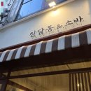 진담국밥 본점 네이버블로그