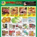 [ 하와이 생활마트 &amp; 쇼핑 ] "Don Quijote"(식품/야채/생필품/잡화) :: 주간세일 - 2025년 12월 3일 ~ 9일 이미지