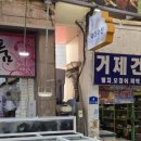 덕이수산 - 거제시 옥포로19길 6 | 덕이수산