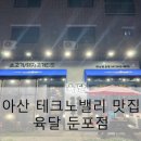 둔포우체국 이미지