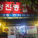 청진동불백 이미지