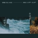 제주특별자치도 돌문화공원관리소