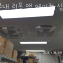 싱크대리폼&에어컨싱크홈케어