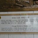 완도 청해진 유적 이미지