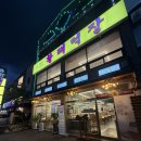 황태덕장 - 평창군 | 인터컨 근처 가볼만한 평창 블루리본 맛집 대관령 황태 덕장에서 황태구이 정식 솔직 후기