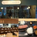 정 깊은 소담 | 여의도에서 실패 없는 정갈한 일식 데이트를 즐기고 싶다면? 규카츠정 여의도점 솔직 후기!