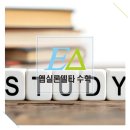 엡실론델타수학학원